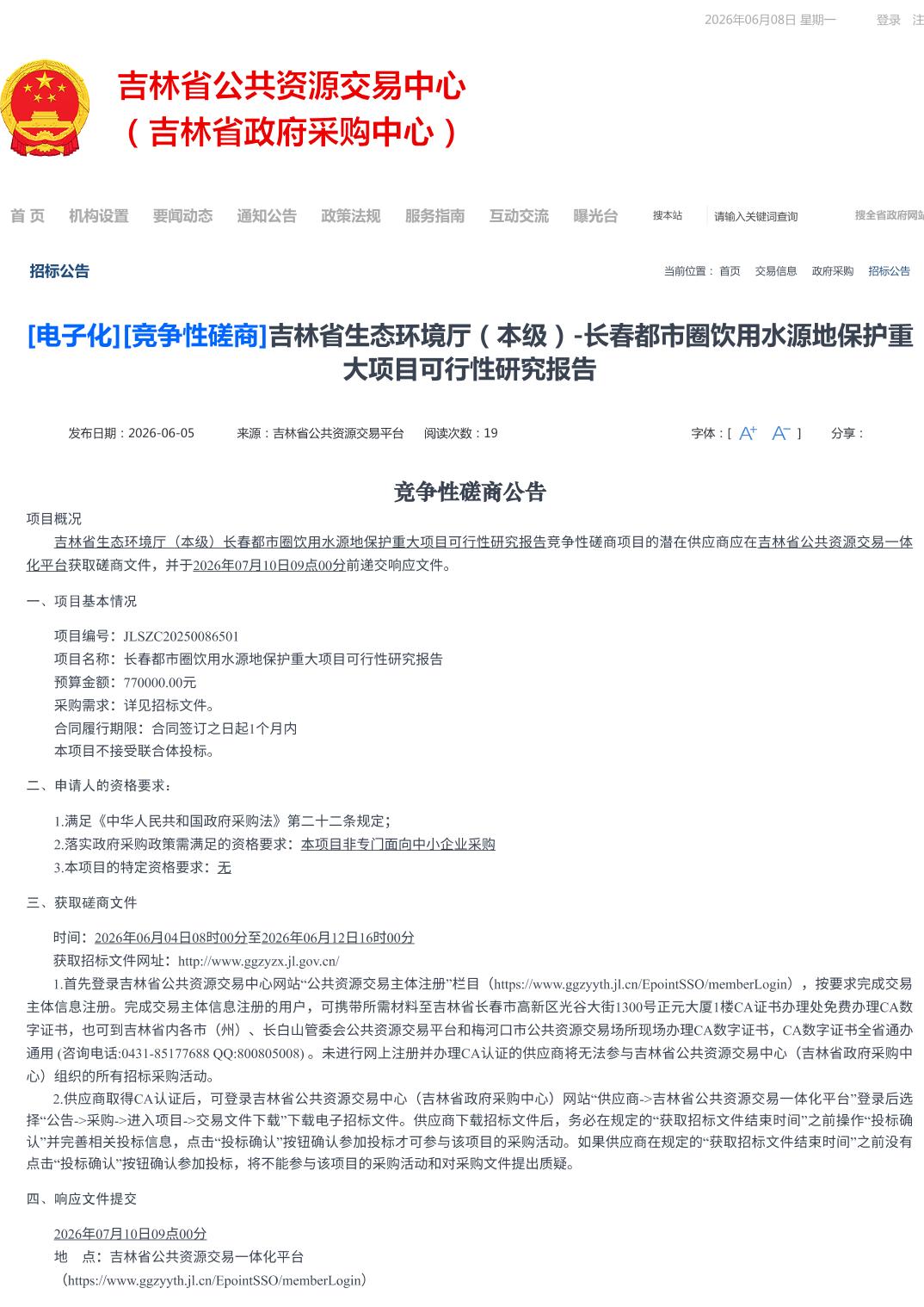 20260610830756e6_0.jpg
