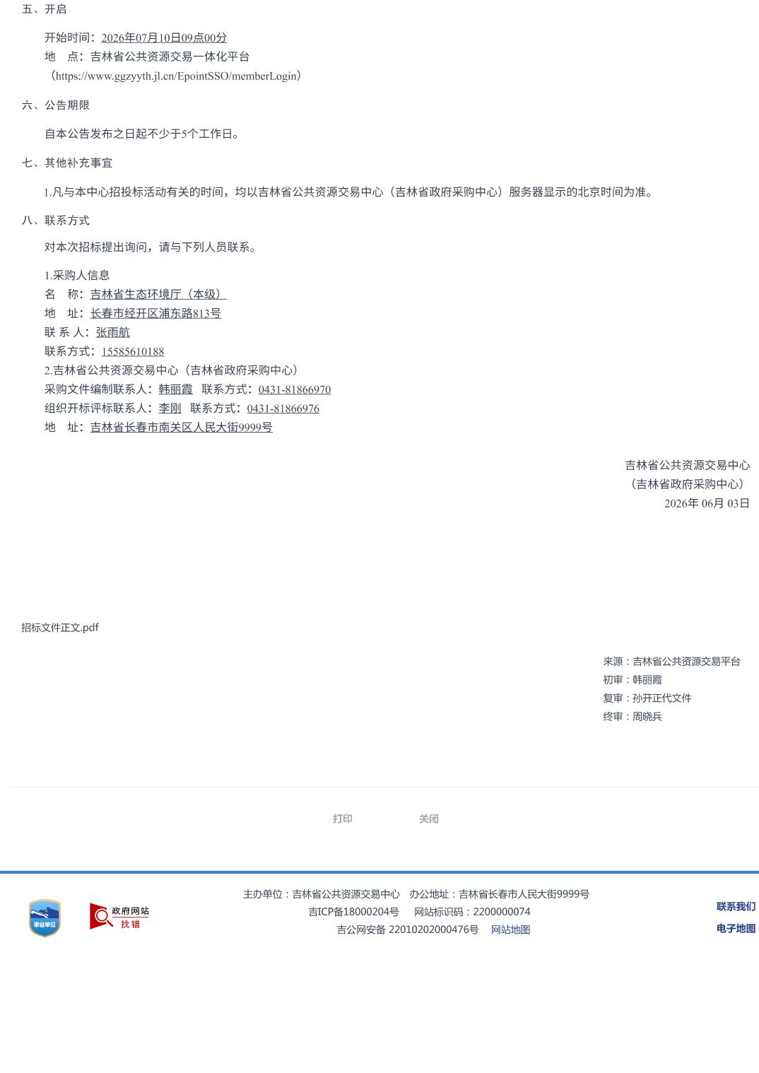 20260610830756e6_1.jpg