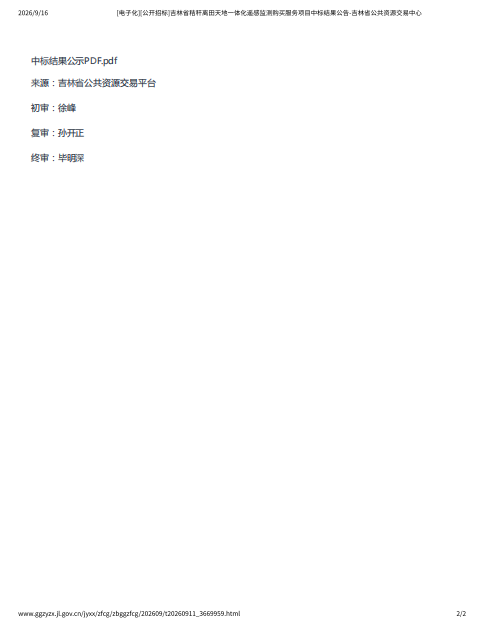 ScreenShot_2026-09-16_100143_148.png